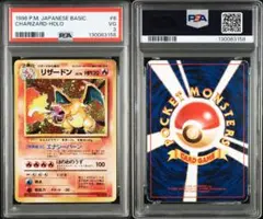 2026年最新】リザードン 旧裏 psa3の人気アイテム - メルカリ