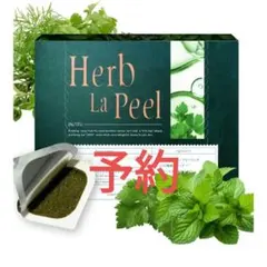 Herb La Peel フェイス＆ボディパック ハーブピーリングパック4個入り