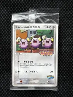 2026年最新】ポケパーク 未開封の人気アイテム - メルカリ