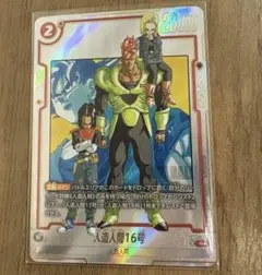 ドラゴンボール　フュージョンワールド　漫画ブースター　R★ パラレル