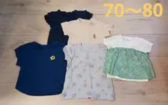 Tシャツ　まとめ売り　70　80　ガール　半袖　シンプル　 無地　ワンポイント