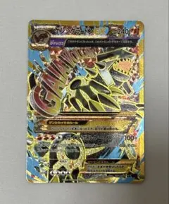 ゲンシグラードンEX UR XY 拡張パック「バンデットリング」 キラ 094