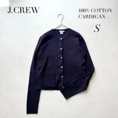 ジェイクルー J.CREW コットン100% カーディガン S 紺 クルーネックのサムネイル