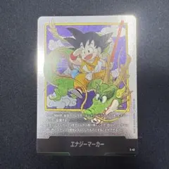 2026年最新】エナジーマーカー42巻の人気アイテム - メルカリ