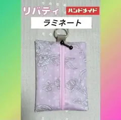 372✤キーケース・財布・ポーチ・ポケットティッシュ入れ★リバティ★匿名配送