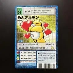 【半額対象】デジモンカードゲーム Bo-901 もんざえモン