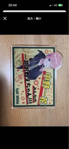 五等分の花嫁 中野一花 ヴィレヴァン コラボ POP風 アクリルバッジ