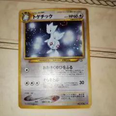 2026年最新】旧裏トゲチックの人気アイテム - メルカリ