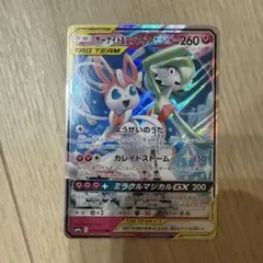 サーナイト＆ニンフィアGX RR SM9a ナイトユニゾン 031/055