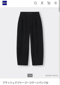 GU ジーユー Mブラッシュドジャージーコクーンパンツ　 黒