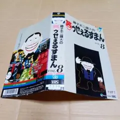 2025年最新】笑ゥせぇるすまん boxの人気アイテム - メルカリ
