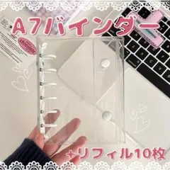A7 ホワイト ミニバインダー シール帳 推し活 ケース リフィル10枚付 新品