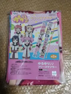 ゆるゆり 175cmフリースマフラーのサムネイル