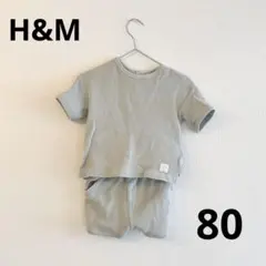 H&M セットアップ　80㎝