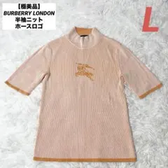 【極美品】BURBERRY LONDON 半袖ニット ホースロゴ オレンジ 40のサムネイル