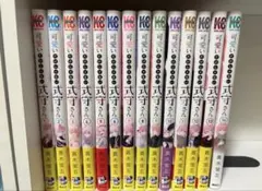 可愛いだけじゃない式守さん 全14巻セット 美品 多数帯あり 即購入OK