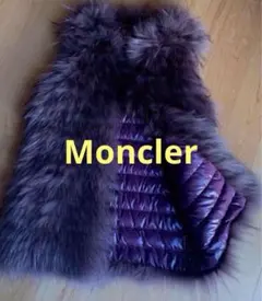 モンクレール　リバーシブルファー　ベスト　ジレ