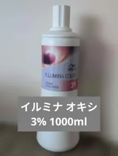 イルミナカラー クリームディベロッパー オキシ 2剤 3% 1000mlのサムネイル