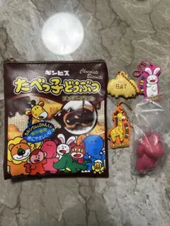 たべっ子どうぶつ　ポーチ　グミ　ラバーキーホルダー　フィギュア　ガチャ