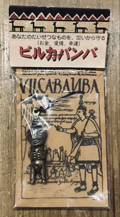 ビルカバンバ 新品 未使用 ペルー VILCABAMBA お守り 神 御守りのサムネイル