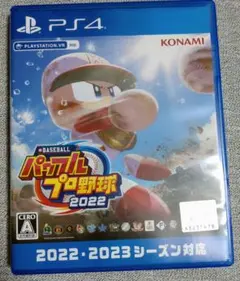 eBASEBALLパワフルプロ野球2022