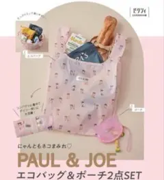 PAUL & JOE エコバッグ＆ポーチ 2点セット