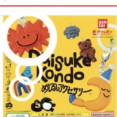 Daisuke Kondo めじるしアクセサリー　虹 雨 太陽