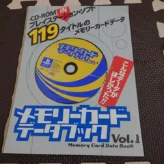 2026年最新】メモリーカードデータブックの人気アイテム - メルカリ