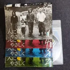 2025年最新】人にやさしく 香取慎吾の人気アイテム - メルカリ