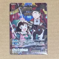 名探偵コナンカード 疾風の煌めき 赤井秀一＆世良真純 MRP