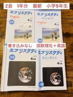 2026年最新】z会 一年生の人気アイテム - メルカリ