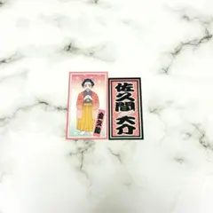 ③SnowMan 滝沢歌舞伎 フレークシール