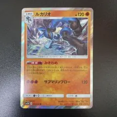 ルカリオ R SM3H 闘う虹を見たか 028/051 ポケモンカード - メルカリ