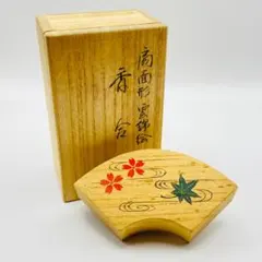 香合 扇面形雲錦絵　堀井胡春　共箱入　茶道具　香道具　茶器　伝統工芸品