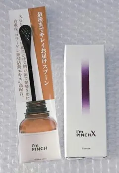 ◇I'm PINCH アイムピンチ X 美容液 30ml+オマケ有！ - メルカリ