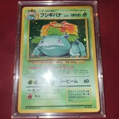 ポケモンカード　フシギバナ　旧裏　旧弾　ホロ　レア