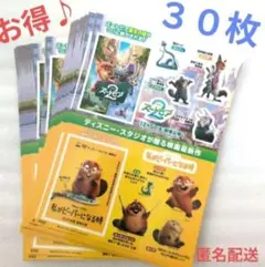 ズートピア2　 私がビーバーになる時 ステッカー 30枚