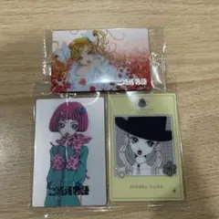 矢沢あい ツインウエハース ご近所物語