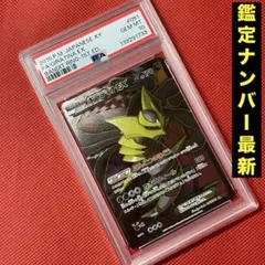 2026年最新】ギラティナex sr psa10の人気アイテム - メルカリ
