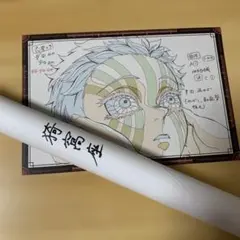 鬼滅の刃 ダイニング お楽しみくじ Wチャンス賞 B2原画ポスター 猗窩