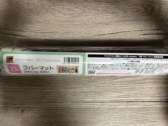 グッスマくじ 2025 autumn D賞 ラバーマット全員集合ver.