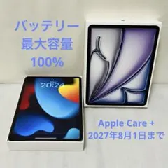 【極美品】 iPad Air M3 13インチ Wi-Fi 128GB ケース付