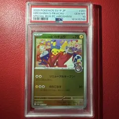 ヒロシマのピカチュウ PSA10 P SV-P スペシャルBOX収録 - メルカリ