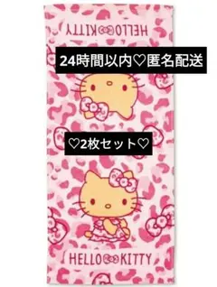 日焼けキティ ギャルキティ　フェイスタオル　ピンク　ヒョウ柄キティ　サンリオ