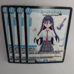 デュエルマスターズ　ルードザーナ