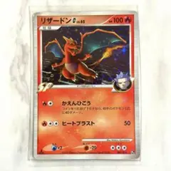 ポケモンカード リザードン 017/090★ Pt4