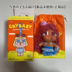 クライベイビー　シークレット　Vacation Mode On