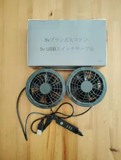DUNLOPリファインド 空調ベスト用 純正ファンセット