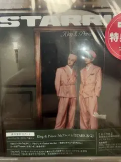 キンプリ STARRING 通常盤 初回プレス ※新品未開封、トレカ付き　②