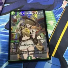 デュエルマスターズ フェアリーReライフ プロモ デュエマ ツアー